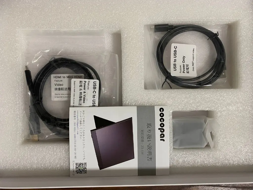 Cocoper ZS-156レビュー】15.6型なのに薄くて軽い、超優秀
